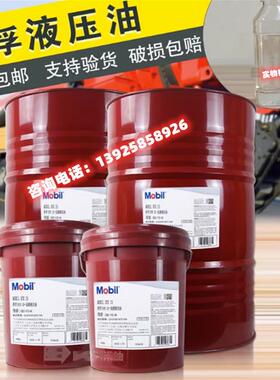 美孚Mobil DTE25UT长效DTE24 25 26 27抗磨液压油VG力图H32 46 68