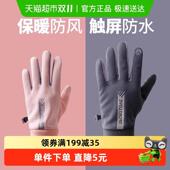 冬季 手套男女士防水加绒保暖触屏秋冬户外骑车手套防滑骑行创意礼