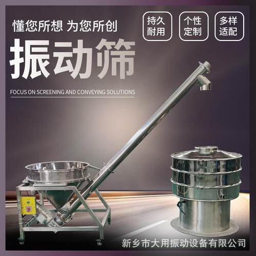 大型筛分机中药筛粉机 DY-1000旋转振动筛多层多功能筛分设备
