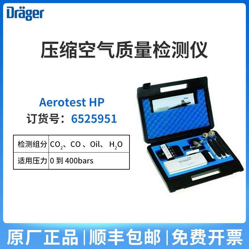 正品德格Alph5a压缩空气质尔量检测65271仪49水管8103061油盒8103