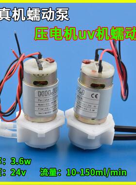 喷绘机蠕动泵奥威写真机抽墨泵uv平板机供墨泵天彩爱图锐诺斯墨泵