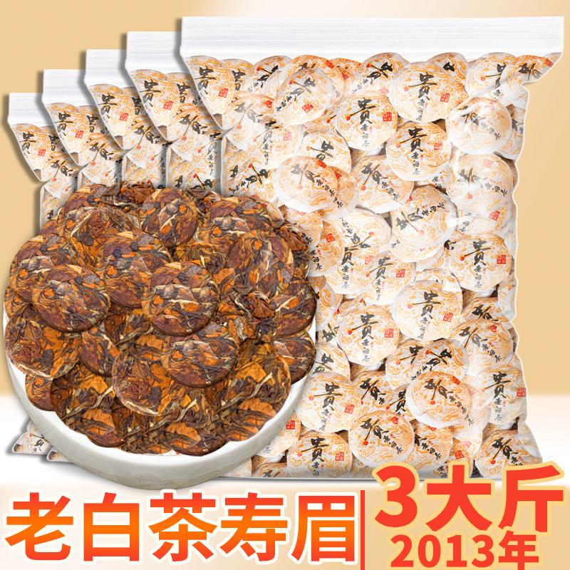 2013年福鼎老白茶饼寿眉小茶饼扣子茶福建高山枣香耐泡1000克袋装