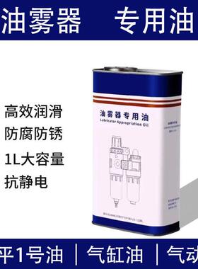油雾器专用油透平一号油01-32A气缸专用润滑油气动油透平油气缸油