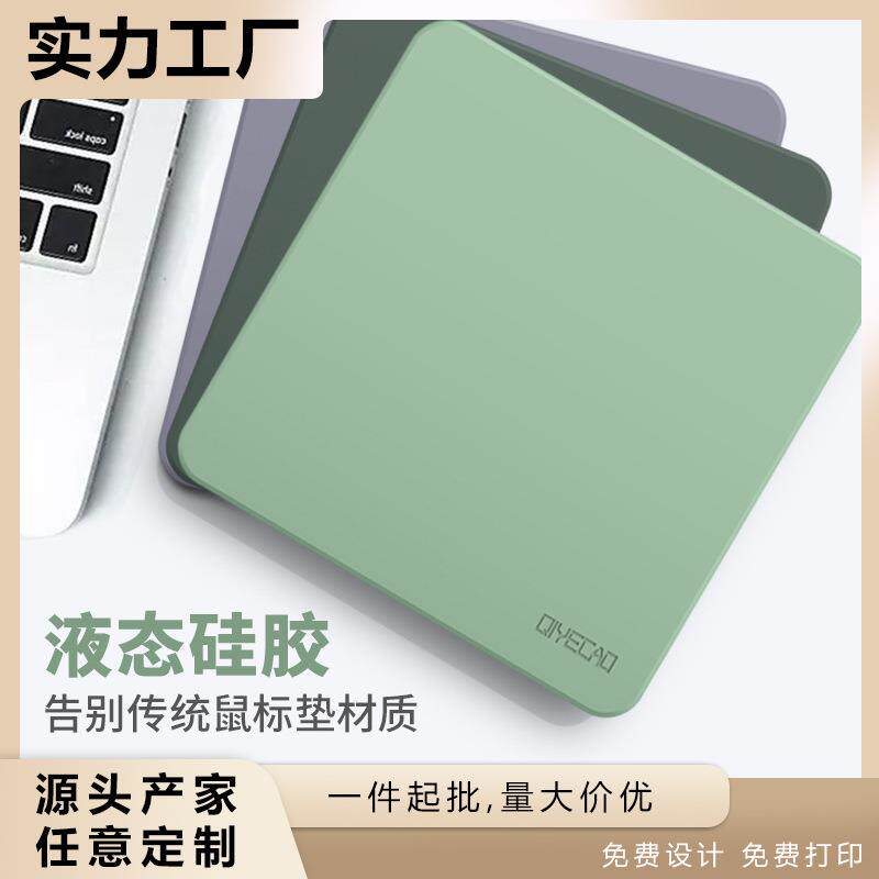 液态手感皮质鼠标垫办公桌无异味小号笔记本电脑护腕鼠标垫子