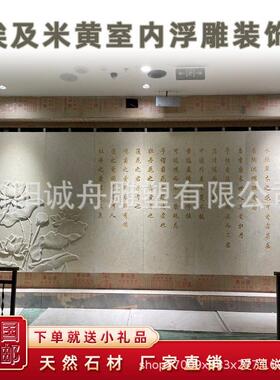 石雕浮雕定制埃及米黄荷花鱼爱莲说刻字雕花室内外装饰家用影壁墙