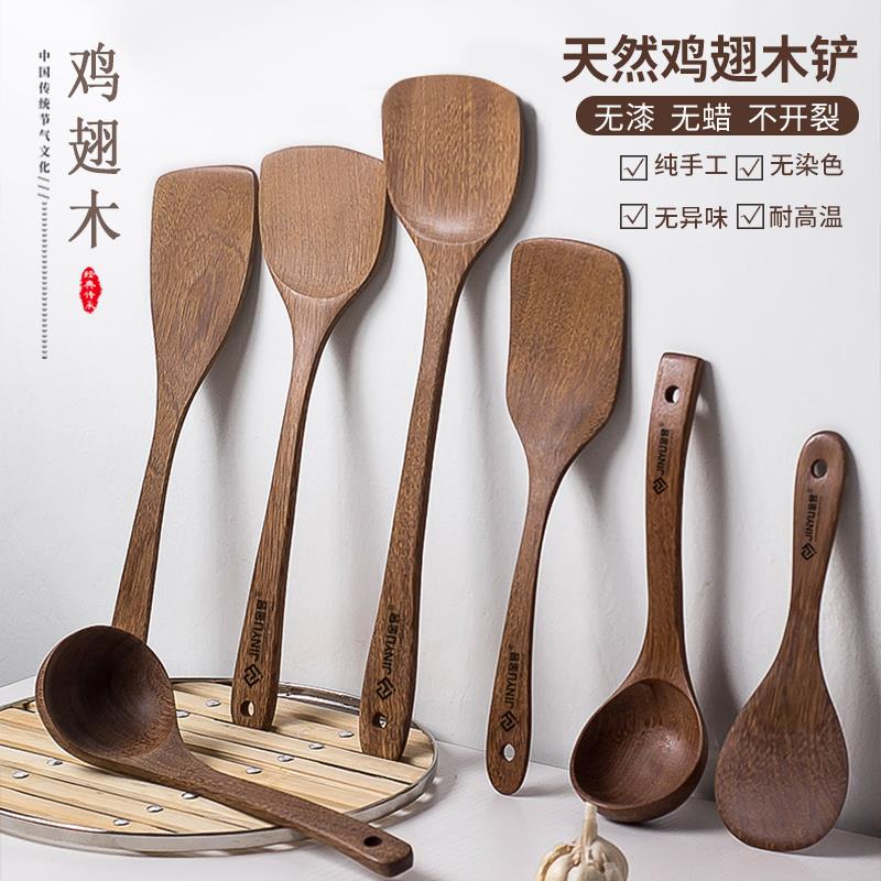 木铲子不粘锅专用锅铲鸡翅木家用炒菜木头铲子木质汤勺厨具竹菜铲