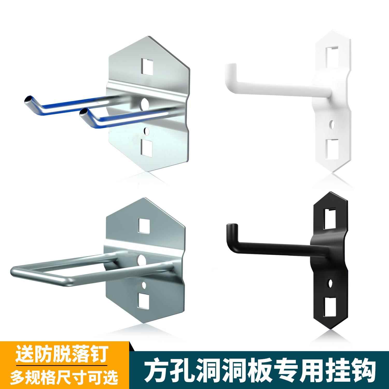 洞洞板挂钩方孔专用挂钩货架置物架配件五金工具挂钩大全强力承重图片