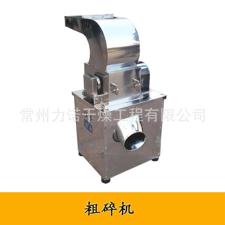 力诺可定制卡拉胶粗粉碎机大块物料高效破碎机中药材用破碎机