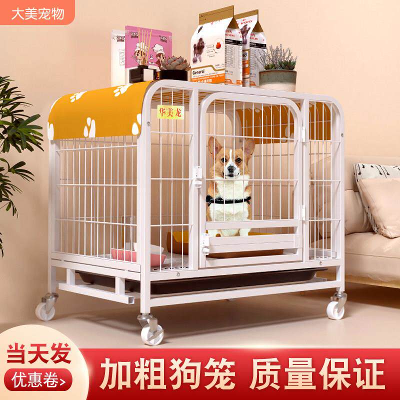 狗笼子小型犬中型犬室内狗窝带厕所柴犬柯基泰迪加粗大型宠物栅栏