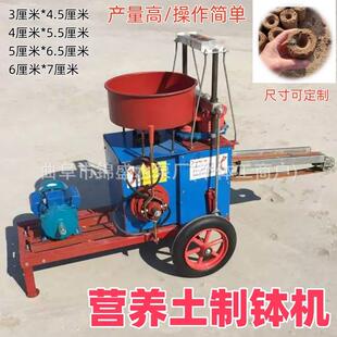 电动220v育苗装杯机设备 泥炭土草炭土压块机 大棚花卉营养杯装土