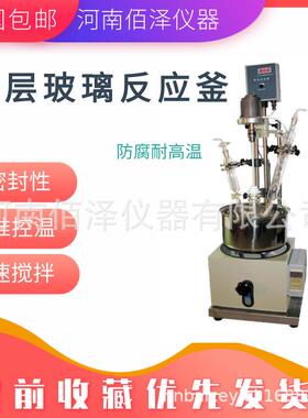 玻璃反应釜F系列1L-100L单层玻璃反应器厂家直销玻璃反应器