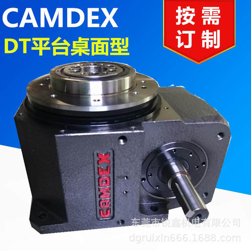 CAMDEX桌面型分割器平台桌面型分割器RU80DT-08-270-2R