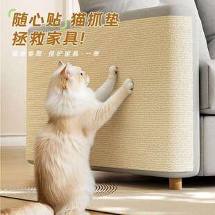 防猫抓沙发保护贴代替猫爬架可裁剪猫抓垫自粘修补沙发猫抓板墙贴