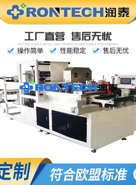 供应无纺布SMS手术衣袖套制造机手筒套机