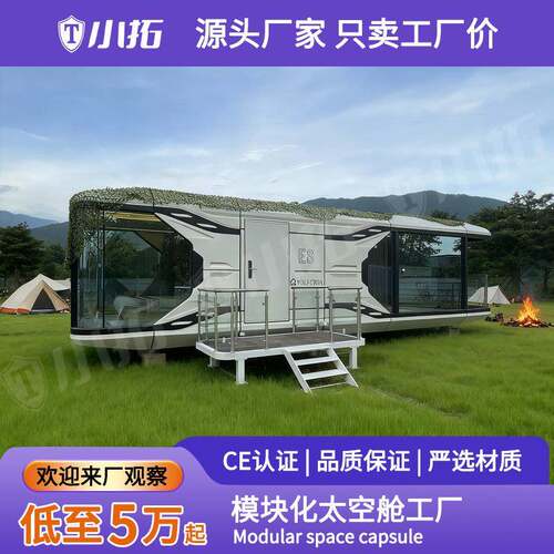 双层民宿太空舱成品户外移动钢结构房屋景区网红露营地住宿预制房