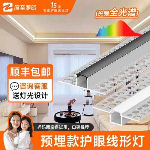 线形灯嵌入式线性灯预埋客厅双眼皮吊顶天花铝槽线型灯弧形灯槽