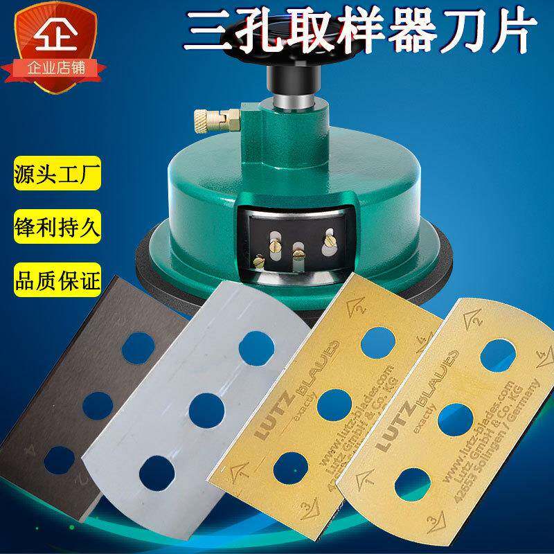 纺织面料进口圆角三孔取样器刀片打克重仪圆盘刻盘割纸张布刀片