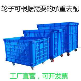 熟料胶箱 实用可配拉杆塑料带轮框子镂空周转货筐底部有滑轮实心款