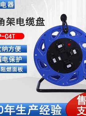 三角架380电缆盘380V型号P-C4T移动电缆盘 电缆盘电缆卷盘 卷线盘