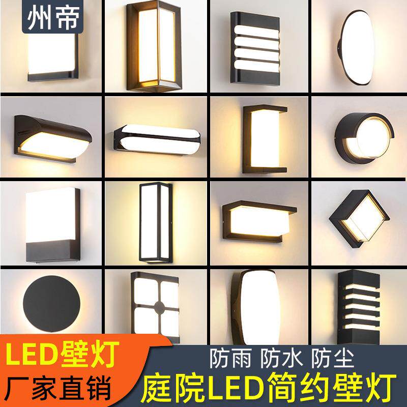 led户外防水阳台庭院家用过道店铺门头楼梯阳台室外墙灯防潮壁灯