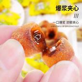 爆浆陈皮软糖正宗老式 年货喜糖官方旗舰店 陈皮糖话梅甘草夹心正品