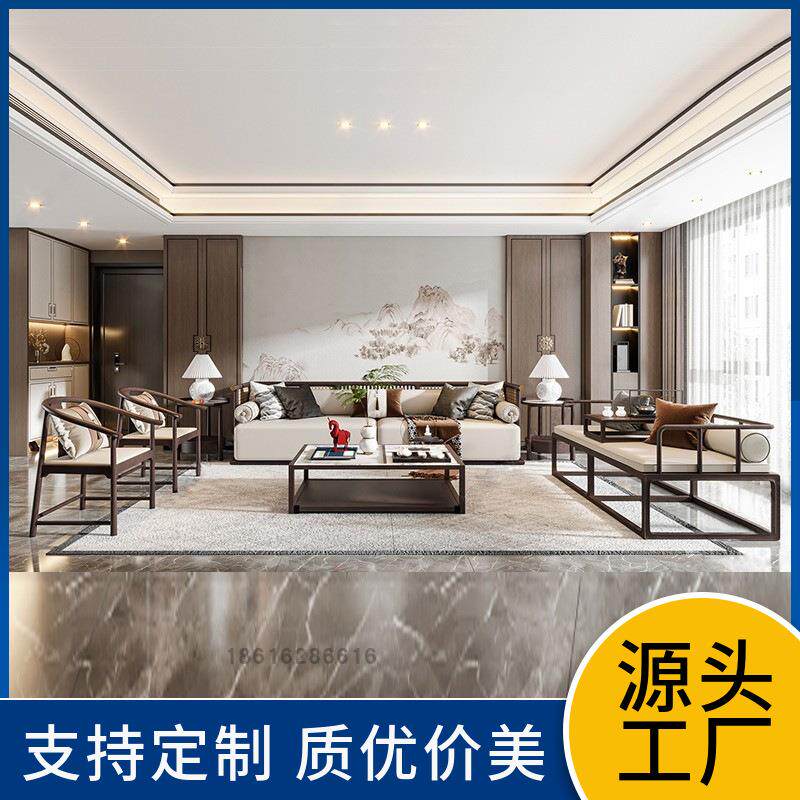 新中式实木沙发客厅组合轻奢禅意家具别墅大平层售楼处样板房整装
