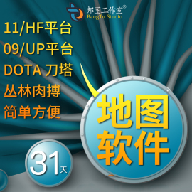 11平台09对战浩方kk电竞dota1丛林肉搏omg真三imba三国雪全部地图