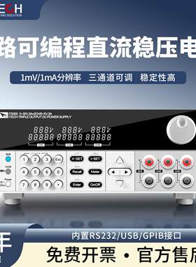 IT6302/IT63303/IT63603三路可编程直流稳压电源