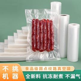 超厚肉类冷冻鲜肉保鲜袋食品级密封袋冰箱收纳水果真空压缩袋加厚