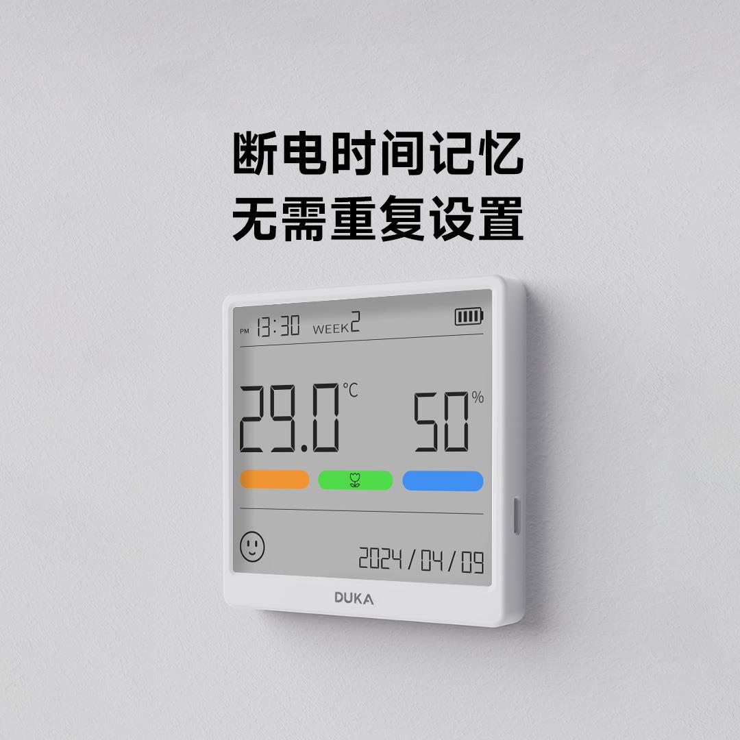 杜克温湿度计室内家用高精度表数显电子磁吸可充电可贴可立THSE