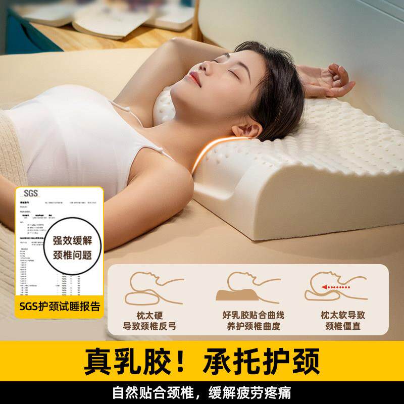 然泰国乳胶枕一对天胶枕单人头家用护颈椎低薄JJ23RJZ0整硅胶橡夏