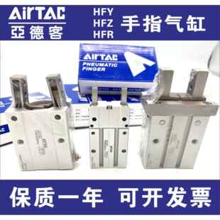 全新亚德客 40手指气缸 HFY HFZ HFR HFP HFK