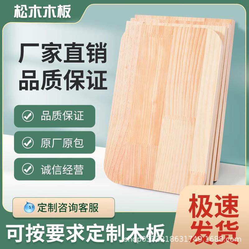 实木板木板片松木板原木板材尺寸面板板子隔层隔薄板多尺寸多规格