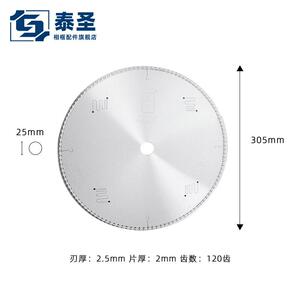 赢者锯片12寸德国材质 切角机切片 铝合金相框锯片3.0孔径 120齿
