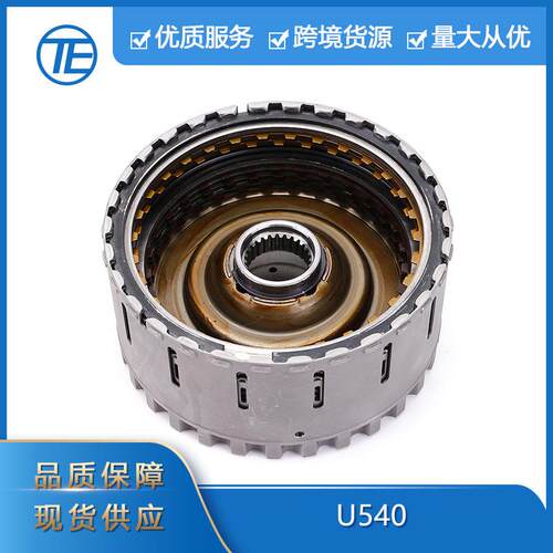 热销U540E变速箱倒车离合器适用于丰田威驰Vios汽车零配件