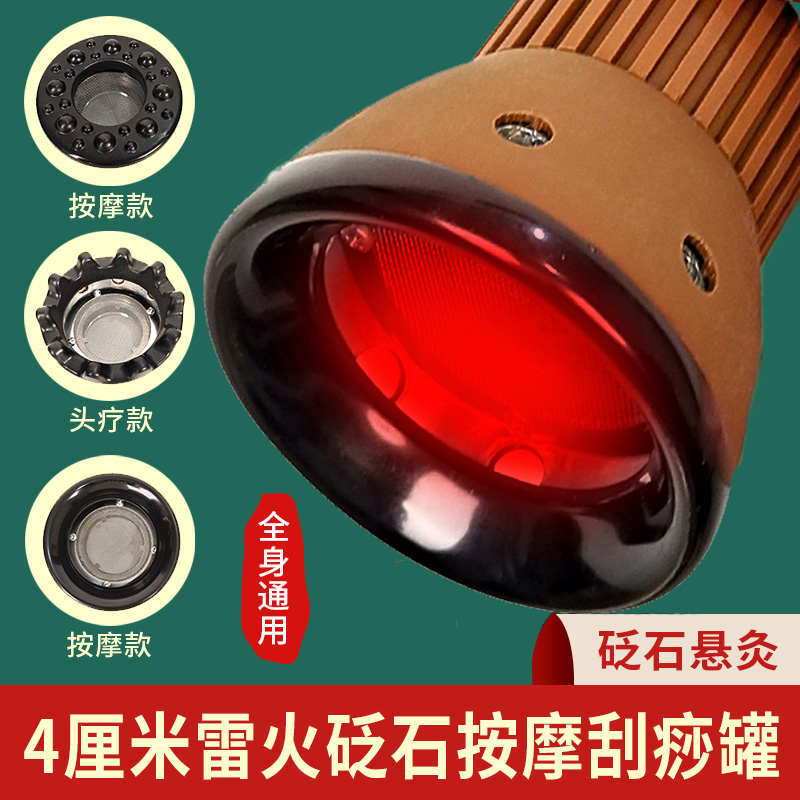 砭石艾灸罐刮痧一体杯悬灸筒雷火灸器具艾灸棒手握滚动式推背工具