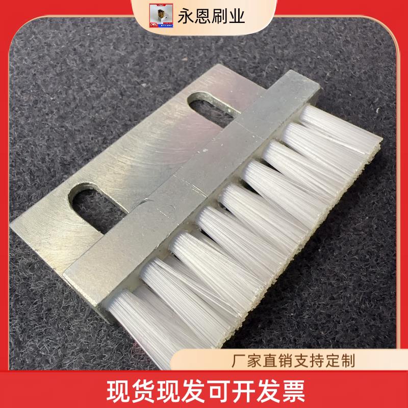 定制铝合金铜丝刷铝板毛刷条导轨清洁导电工业用钢刷不锈钢丝条刷