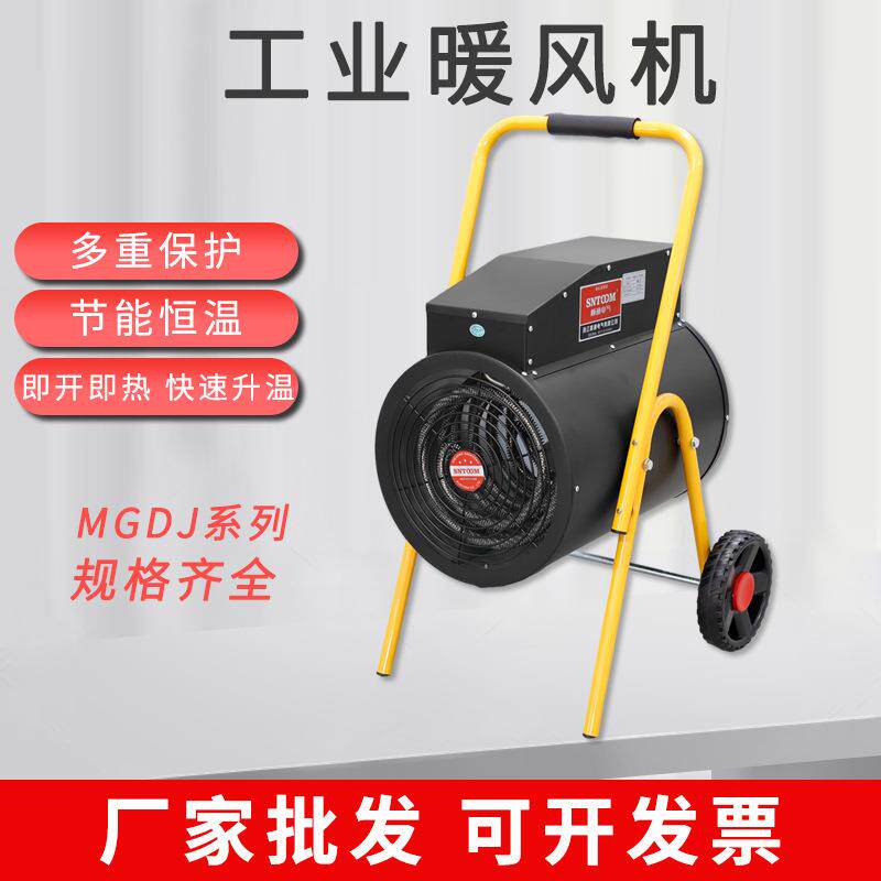 厂家便携式MGDJ系列工业暖风机养殖场热风炉