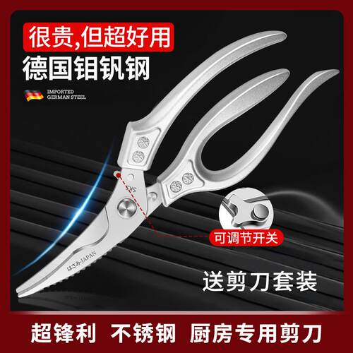 锋利加厚不锈钢厨房剪刀家用强力剪鸡鸭鹅骨头专用剪子鸡骨剪刀