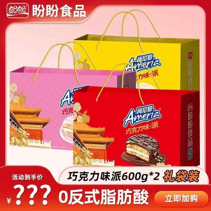 【巨划算专属盼盼梅尼耶巧克力味派礼盒送礼有面国货品牌零食整箱