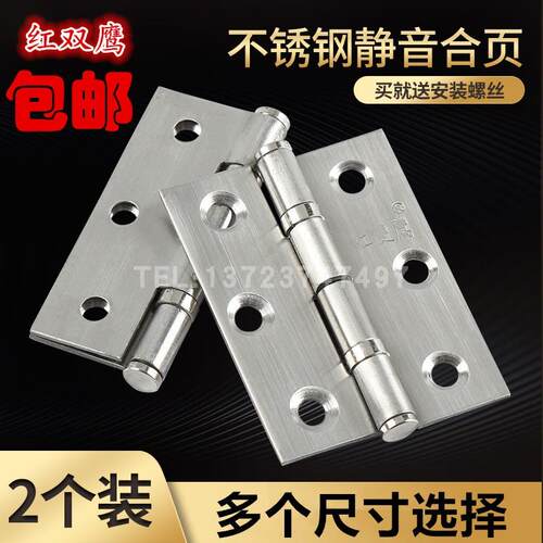 红双鹰不锈钢家俱铰炼带轴承小铰炼小柜门合页柜门铰2寸2.5寸3寸