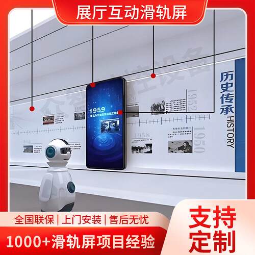 多媒体展厅展馆智能触摸直线互动滑轨屏电动开合屏多屏联动All