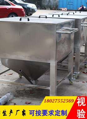厂家直不锈钢机边吸料箱销斗带锈轮子周转料箱不钢储料桶10MSD-CL