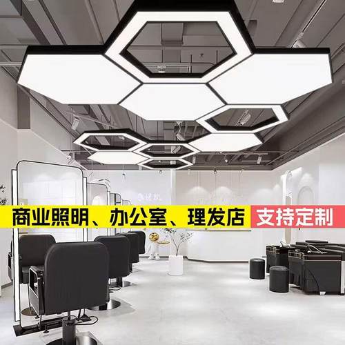 理发店创意蜂巢吊灯美发美甲美业店婚纱店个性六边形拼接白光顶灯