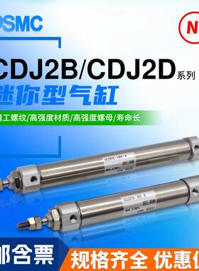 不锈钢小型迷你气缸CDJ2B/CDJ2D10/16-10/15/20/25/50/75/100/150