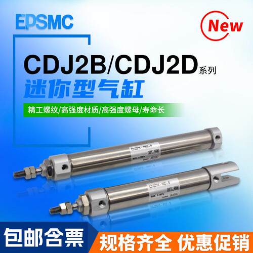 不锈钢小型迷你气缸CDJ2B/CDJ2D10/16-10/15/20/25/50/75/100/150