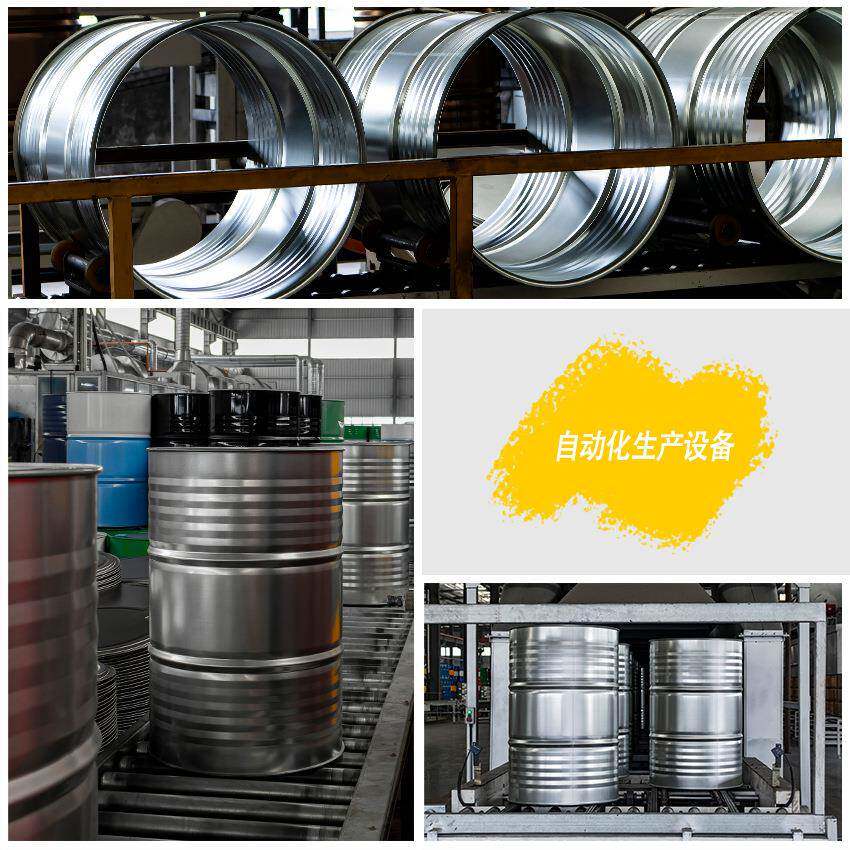 华玖制桶闭口油桶化工容器耐腐蚀双色烤漆大钢桶208L铁桶200L