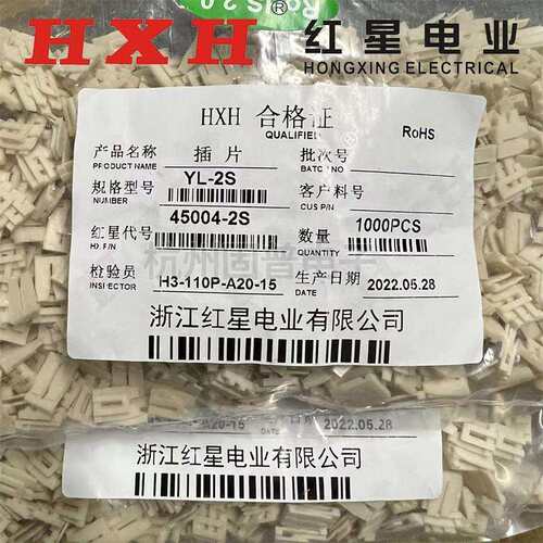 红星接插件YL-1S 2S 3S 4S 6S 8S 卡扣 连接器HX45004 间距4.5mm
