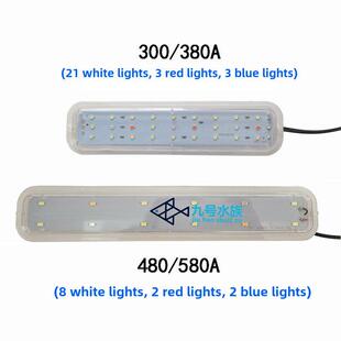 日胜RS 380A 480A 580A鱼缸水族箱专用LED灯鱼缸防水灯彩光灯 300