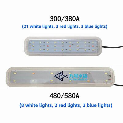 日胜RS-300/380A/480A/580A鱼缸水族箱专用LED灯鱼缸防水灯彩光灯